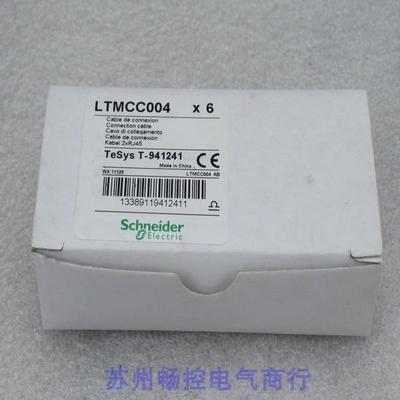 *现货销售*全新施耐德Schneider通讯附件 LTMCC004 现货LTMCC004