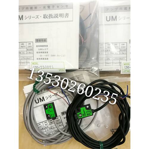 对射光电UM-T5ODT1  UM-T50TL1  UM-T50T UM-TR50S  TL50S