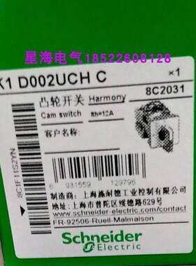 现货施耐德K1D002UCHC凸轮开关旋转原装正品商保真
