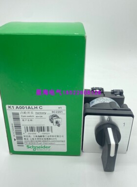 现货施耐德K1A001ALHC凸轮开关原装正品
