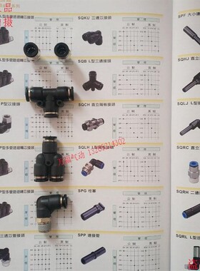 原装气立可二代L型弯头SQL 4/6/8/10/12/14/16-M5/01/02/03/04/06