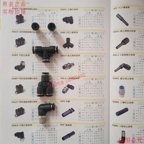 原装气立可二代L型弯头SQL 4/6/8/10/12/14/16-M5/01/02/03/04/06
