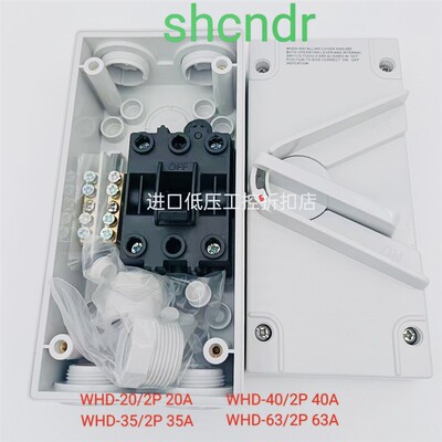 隔离开关WHT20/20A WHT35/35A WHT63/63A 3P