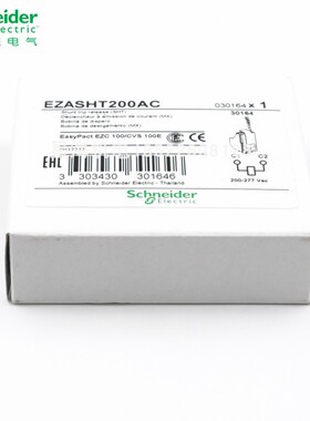 施耐德分励线圈EZASHT200AC(30164)EZD100E/NSC60E/220V,30164