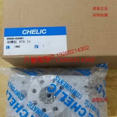 原装台湾回旋转气缸RTB3/7/10/20/30/50/70/100/200/300A2