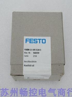 *现货销售*全新费斯托FESTO气路板 VABM-L1-10S-G18-3 现货566559