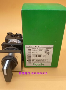 现货施耐德K1C003ACHC凸轮开关旋转原装正品商保真