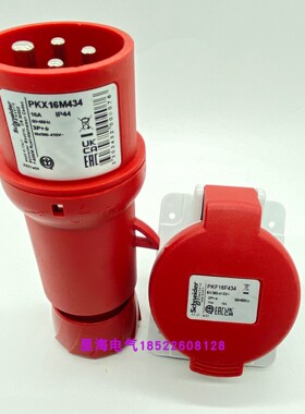 现货施耐德PKX16M434+PKF16G434工业插头16A, 3P+E, IP44, 红色