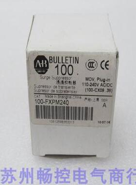 *现货销售*全新罗克韦尔AB浪涌抑制器 100-FXPM240现货