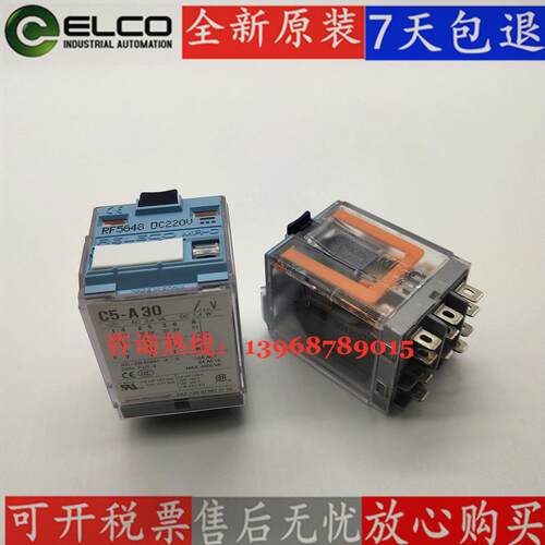 全新原包装 继电器C5-RF5648 C4-RF5646 C3-RF5644 DC220V