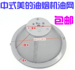 抽油烟机过滤网CXW DS20 180 DS101外网罩配件油碗 AS7210 美