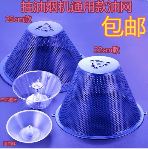 通用油网过滤网配件中式