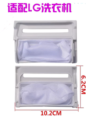 适配LG全自动双力神洗衣机过滤网5231FA2239N-1S.W.96.6通用配件