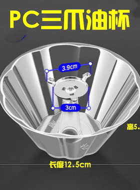 万家乐油烟机油杯接油盒