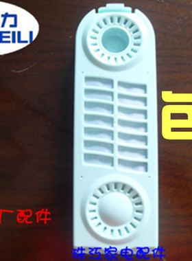 全自动威力转盘洗衣机过滤盒垃圾袋 XQB7036H .XQB6566A配件
