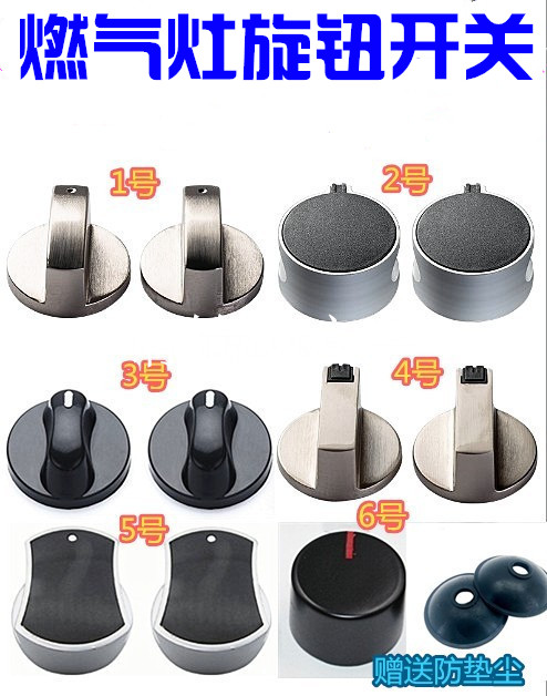 通用燃气灶金属打火按钮旋钮配件