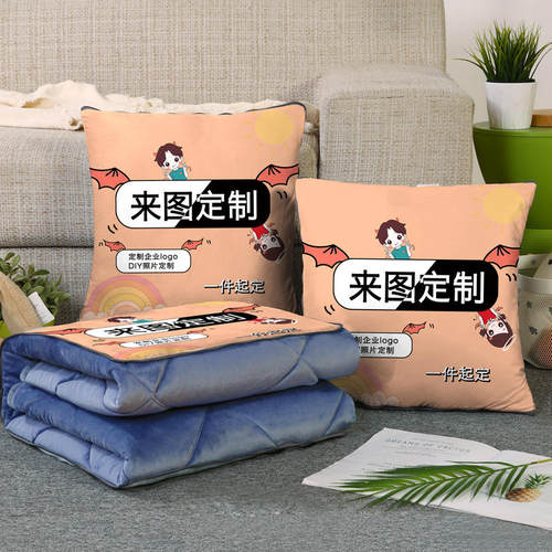 diy定制来图真人logo两用枕头
