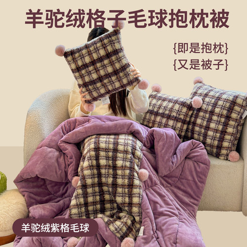 抱枕被子两用韩式毛球靠枕多功能家用沙发空调被车内午休毯四季