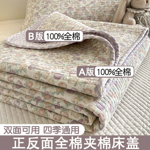 碎花双面全棉床盖单件绗缝四季 通用纯棉夹棉榻榻米大床单垫三件套