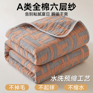 全棉六层纱布毛巾被纯棉夏季 毛毯办公室午睡毯空调被子沙发盖毯子