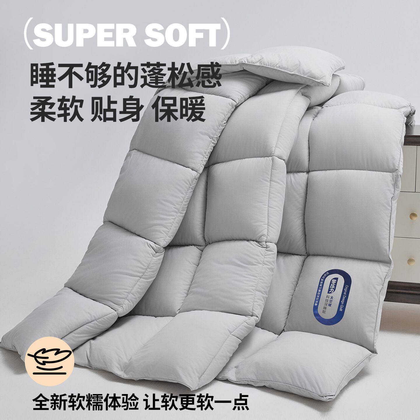 云感零压力太空被芯新款冬季加厚保暖被芯单人宿舍四季通用被子6