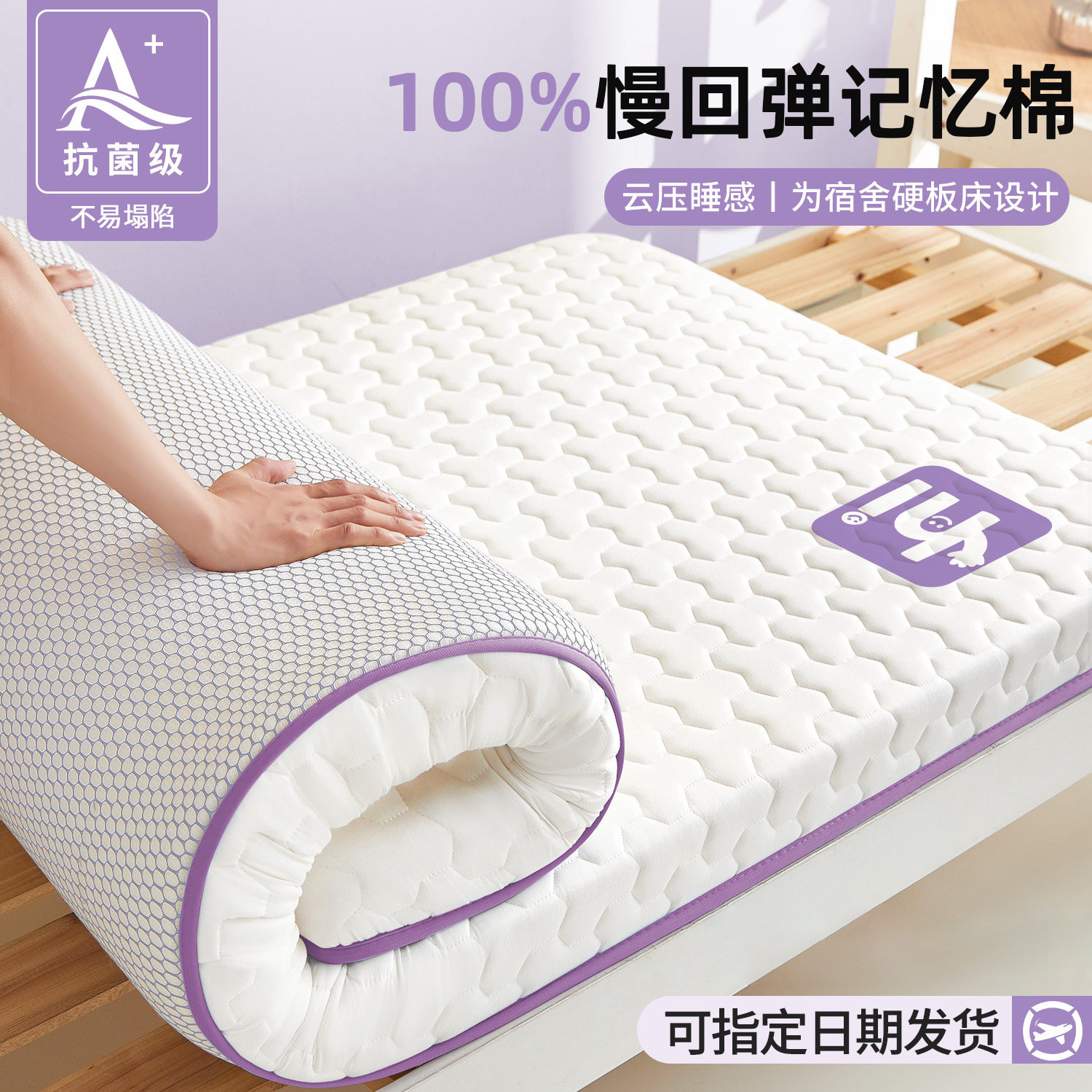 乳胶记忆棉床垫软垫学生宿舍家用卧室被褥铺底租房专用海绵床褥垫