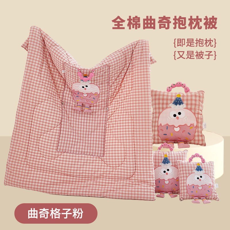 卡通抱枕被子两用全棉纯棉曲奇抱枕被车载车用靠枕午睡枕头二合一