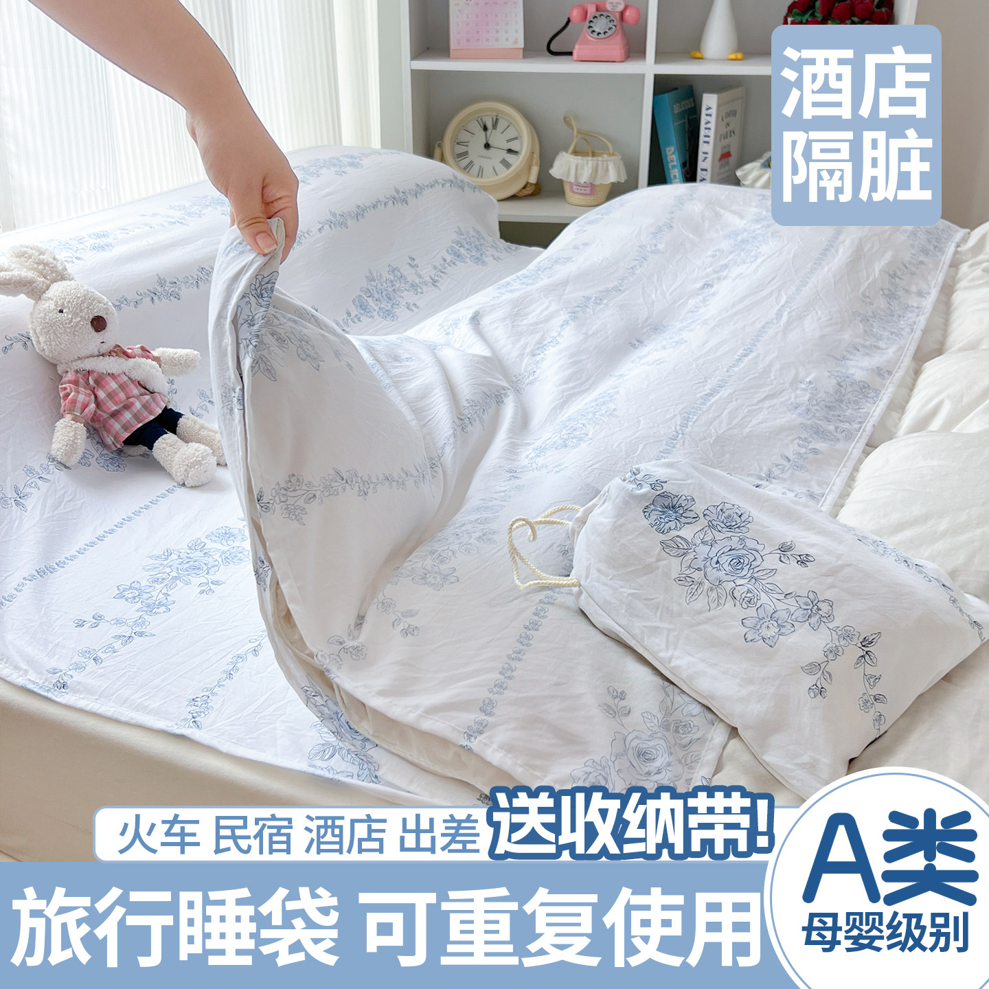 隔脏睡袋酒店旅行神器一体式床上用品出差便携式防尘罩四季通用