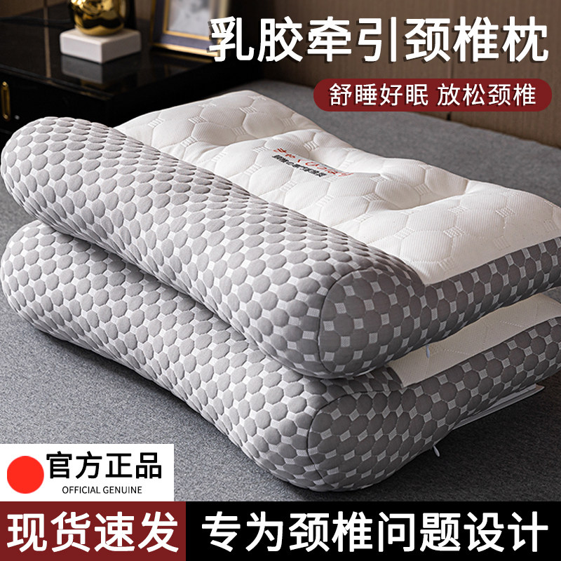 日本骨科反弓乳胶牵引枕头护颈椎助睡眠单人富贵包枕芯一对装家用,床上用品,乳胶枕,淘宝优惠券,粉丝福利购,淘宝优惠卷