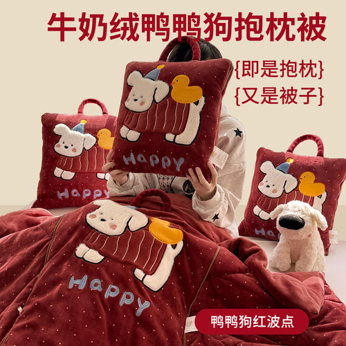 2025新款年牛奶绒抱枕被子两用加厚办公室折叠午睡毯子二合一靠枕