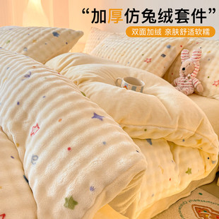 秋冬加厚牛奶绒四件套冬季珊瑚绒被套双面绒儿童加绒床单床上用品