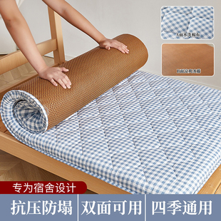 学生凉席床垫软垫子冬夏两用90x190单人宿舍专用双面垫被褥子夏季