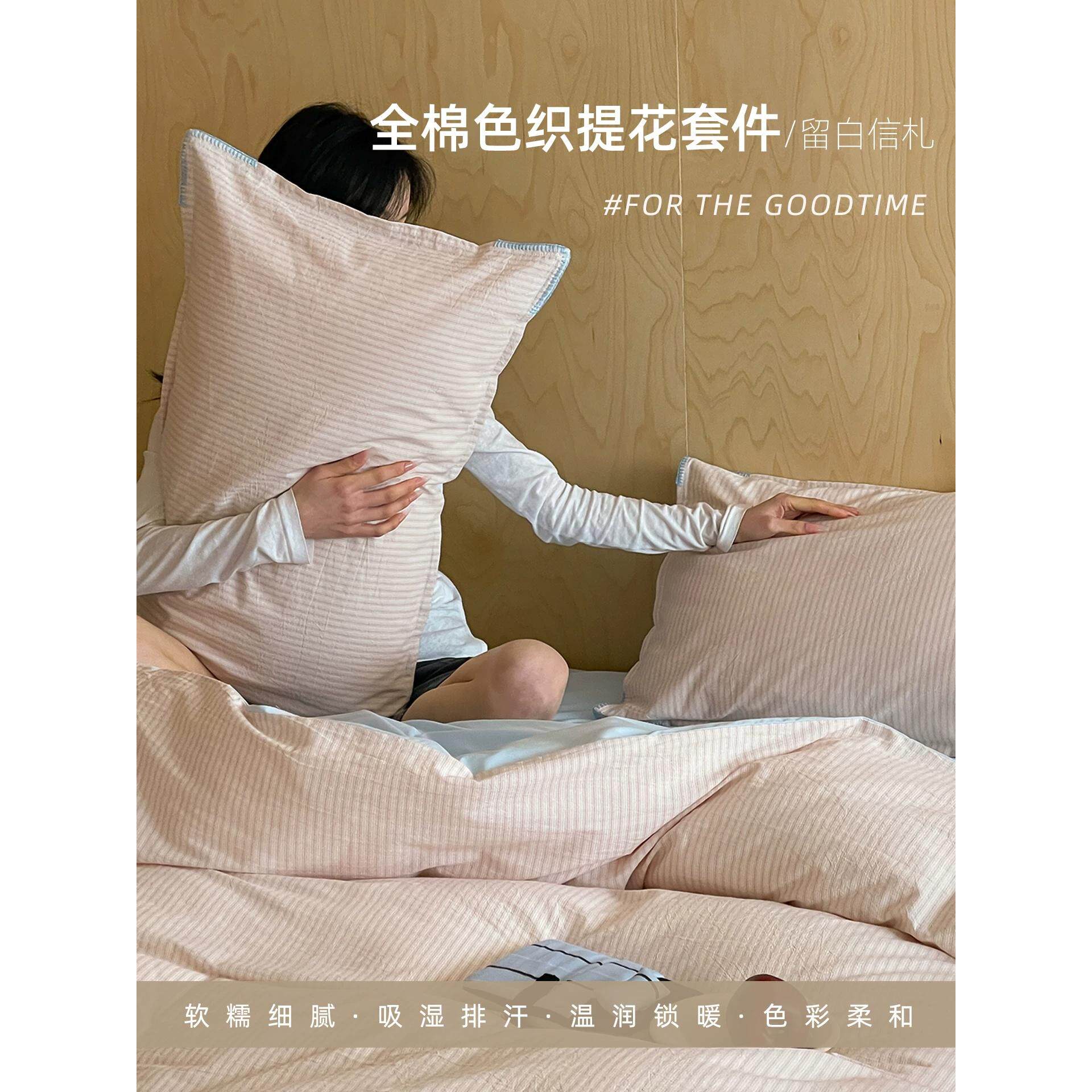简约A类色织水洗棉四件套公寓床上纯棉全棉被套三件套1.5m家用