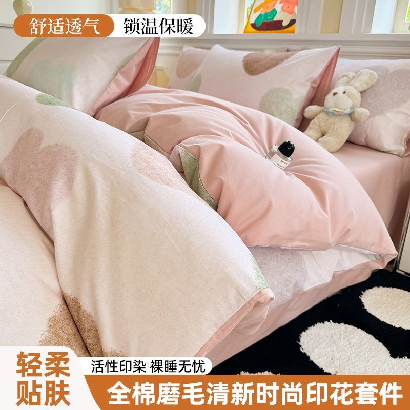 全棉磨毛四件套床上用品全棉纯棉床上套件被套磨毛床单床笠套件