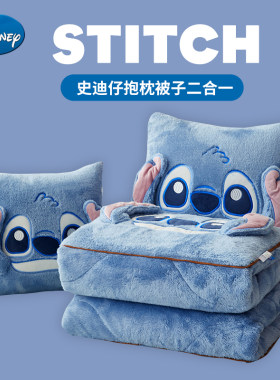 迪士尼加厚抱枕被子两用