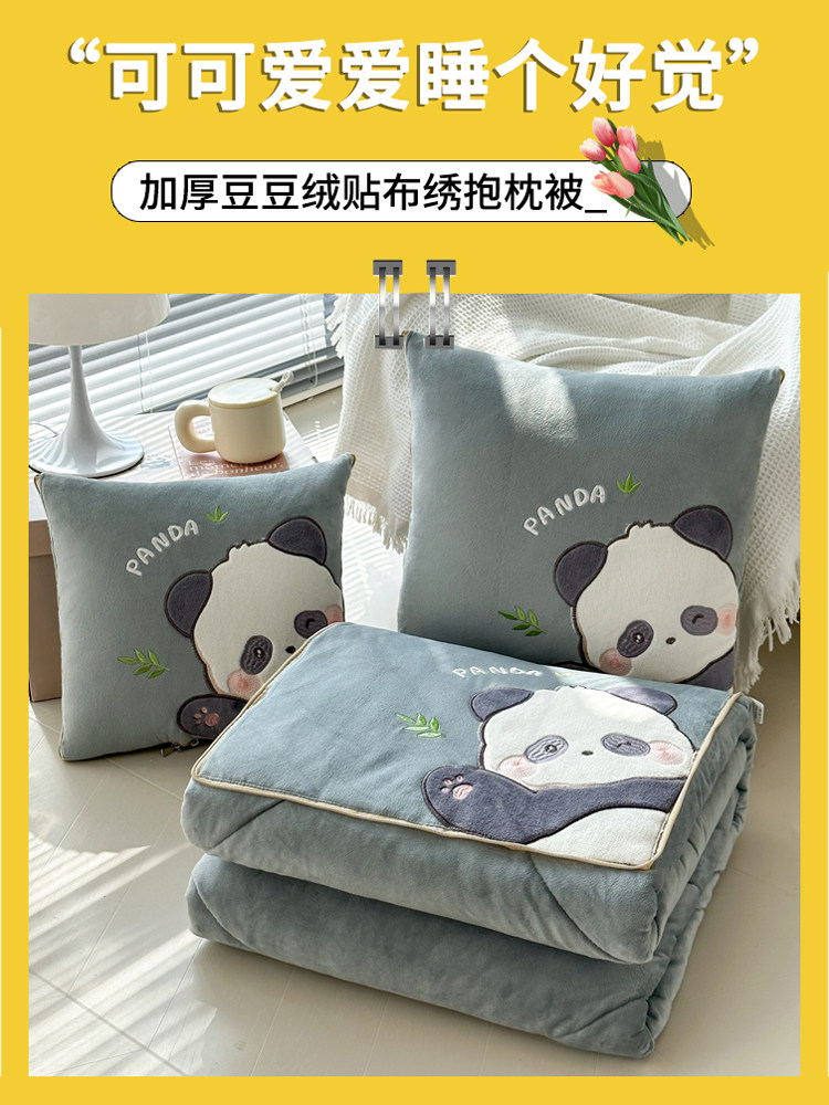 加厚折叠抱枕被子两用珊瑚绒空调毯子午睡办公室汽车载枕头二合一,居家布艺,抱枕被,淘宝优惠券,粉丝福利购,淘宝优惠卷