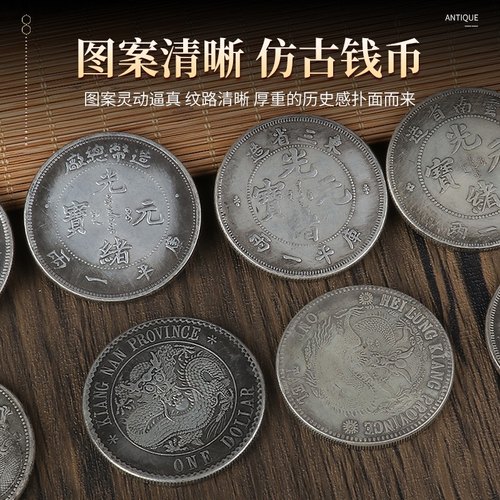 仿古龙洋古玩收藏大清银币