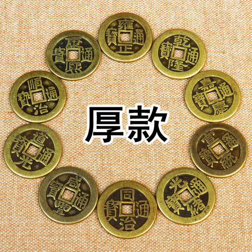 黄铜加厚五帝钱摆件入户压门槛