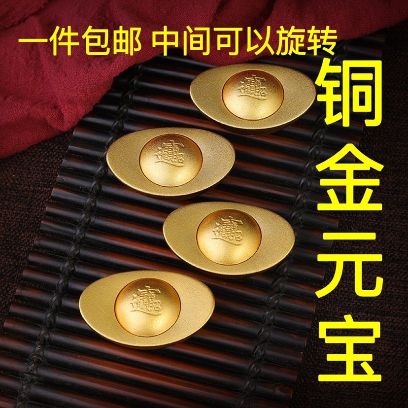 黄铜金元宝转钱纯铜仿真铜摆件家用办公聚宝盆装饰喷砂工艺品