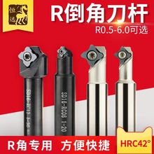 数控倒角刀杆45度内R刀45°凹圆弧倒角刀cnc加工中心R角刀头铣刀