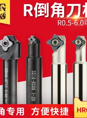 数控倒角刀杆45度内R刀45°凹圆弧倒角刀cnc加工中心R角刀头铣刀