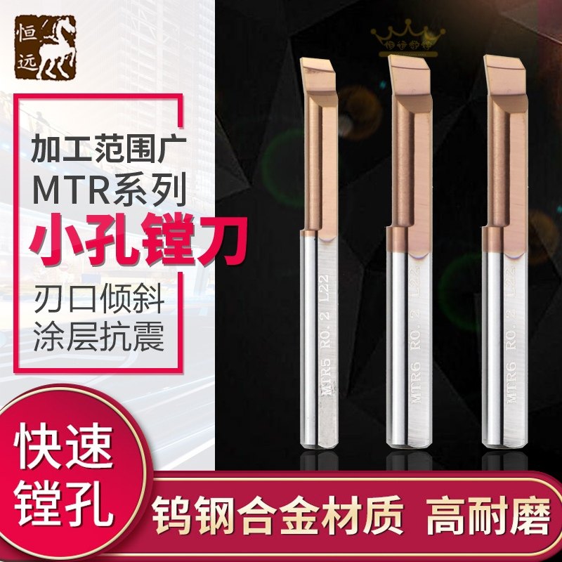 小孔径不锈钢镗孔刀小径镗刀内孔刀杆钨钢MTR3微型车刀小孔镗刀杆