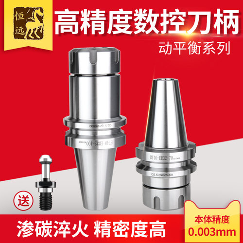 BT40高精度数控刀柄ER32CNC
