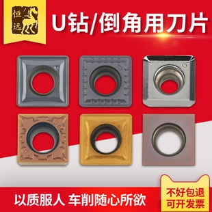 倒角刀刀片/SPMG060204数控刀片/U钻刀片050204车刀片SCMT09T304