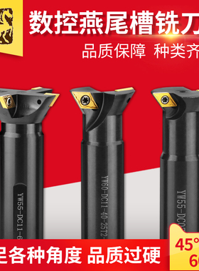 CNC加工中心YW45°55度60直柄数控燕尾槽铣铣刀杆WP内孔V型槽刀
