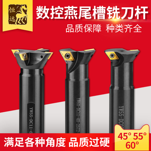 CNC加工中心YW45°55度60直柄数控燕尾槽铣铣刀杆WP内孔V型槽刀