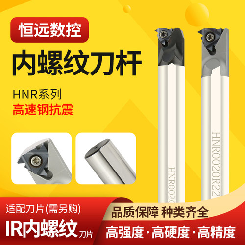 数控高速钢螺纹车刀杆抗震牙刀杆