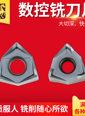 90度双面六角平面快进给铣刀片XNMX080608TR重切削WNMU080608EN