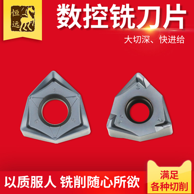 90度双面六角平面快进给铣刀片