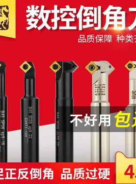 数控反倒角刀内孔45度90°正反去毛刺cnc双面上下反向扣倒角刀杆
